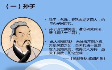 孙子的读后感参考7篇