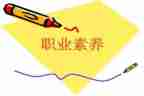 中小学教师素养心得体会6篇