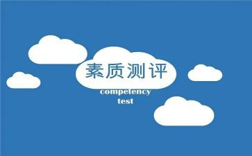 素质评价期末自我总结8篇