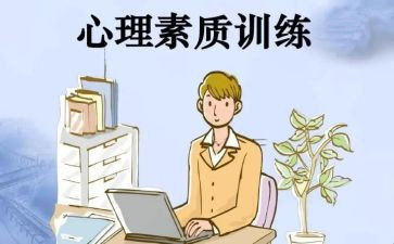 学生素质训练心得体会8篇