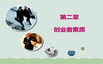 干部素质自查报告推荐5篇