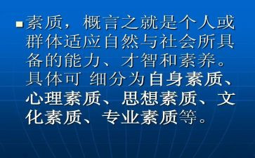 学生素质综合个人总结7篇