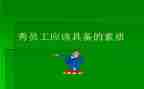 学生素质训练心得体会参考6篇