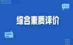 大学学生素质个人总结5篇