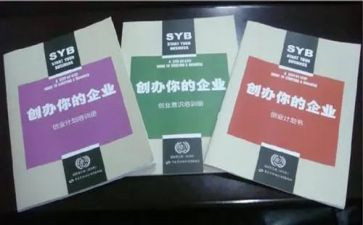 syb创业培训的心得体会5篇
