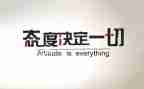 态度和学习的演讲稿6篇