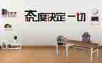 人生态度的作文7篇
