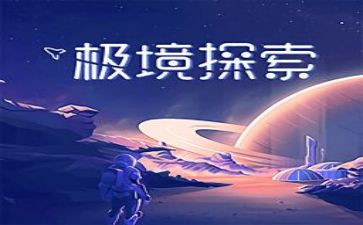 探索作文600字参考8篇