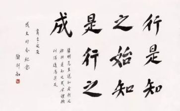 陶行知思想心得体会7篇