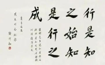 陶行知思想心得体会精选7篇