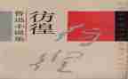 彷徨的读后感600字6篇
