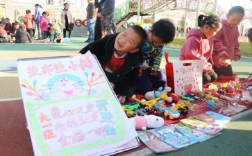 跳蚤市场的活动策划通用5篇