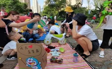 跳蚤市场的活动策划最新6篇