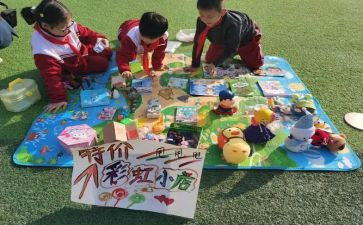 跳蚤市场作文优秀6篇