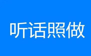 听话的球教案5篇