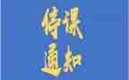 停课不停学上网课心得体会6篇