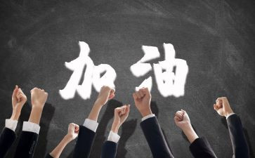 优秀团队演讲稿7篇
