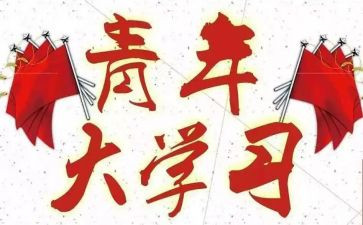 入团干申请书400字推荐7篇