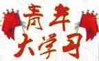 团干部拓展心得7篇