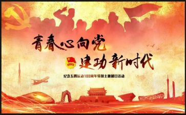 团活动工作计划推荐5篇