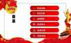 庆国庆团活动策划8篇