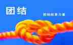 藏汉团结的演讲稿5篇