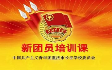开展微团课活动总结5篇