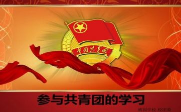 2024年团课心得体会最新5篇