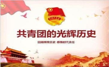 2024年团课心得体会7篇