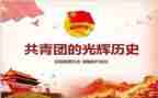2024年团课心得体会7篇