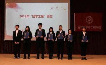 团培训申请书7篇