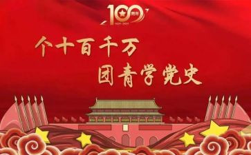 团青年工作计划参考7篇