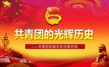 团青年工作计划精选6篇