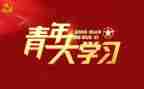 团青年工作计划通用7篇