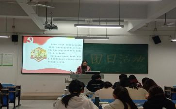 教师团日活动心得体会6篇