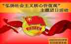 班级团日活动总结6篇