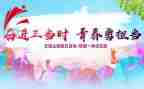 党团日活动方案最新8篇