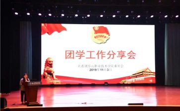 校团委工作心得体会5篇