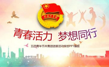少团委工作计划7篇