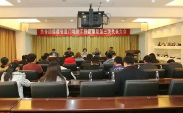 团委会工作计划优质8篇