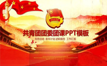 团委会工作计划8篇