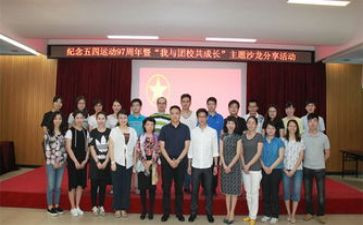 团校培训的心得体会优质6篇