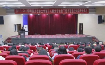 团校培训的心得体会7篇