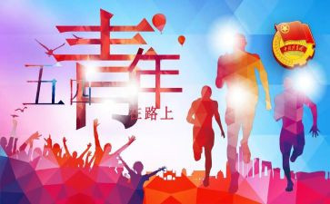 团组织生活个人总结5篇