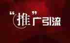 2024年推广普通话活动方案参考8篇