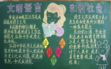 幼儿园推普周活动总结5篇