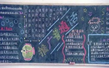 幼儿园推普活动总结范文5篇