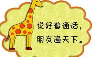 幼儿园推普周活动总结优秀6篇