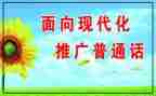 21推普活动总结优质5篇