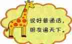 2023年推普周工作总结8篇